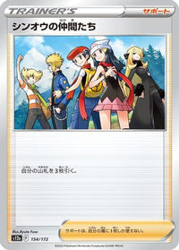 Friends in Sinnoh 154/172 - S12a VSTAR Universe  (Japanese)