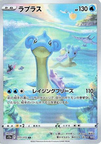 Lapras 177/172 - S12a VSTAR Universe Holofoil (Japanese)
