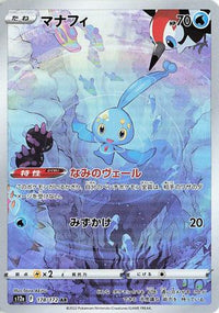 Manaphy 178/172 - S12a VSTAR Universe Holofoil (Japanese)