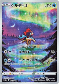 Keldeo 179/172 - S12a VSTAR Universe Holofoil (Japanese)