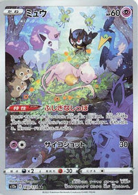 Mew 183/172 - S12a VSTAR Universe Holofoil (Japanese)