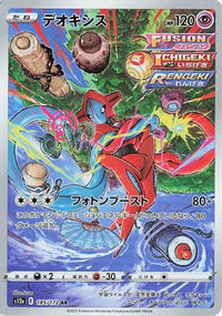 Deoxys 185/172 - S12a VSTAR Universe Holofoil (Japanese)