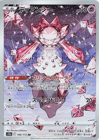 Diancie 186/172 - S12a VSTAR Universe Holofoil (Japanese)