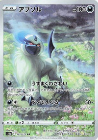 Absol 191/172 - S12a VSTAR Universe Holofoil (Japanese)