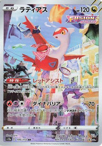 Latias 195/172 - S12a VSTAR Universe Holofoil (Japanese)