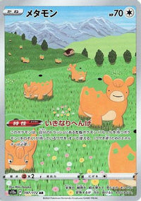Ditto 197/172 - S12a VSTAR Universe Holofoil (Japanese)