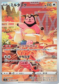 Miltank 199/172 - S12a VSTAR Universe Holofoil (Japanese)