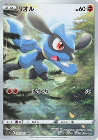 Riolu 201/172 - S12a VSTAR Universe Holofoil (Japanese)