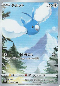 Swablu 202/172 - S12a VSTAR Universe Holofoil (Japanese)