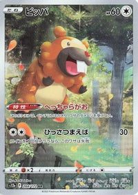 Bidoof 204/172 - S12a VSTAR Universe Holofoil (Japanese)