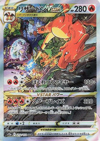 Charizard VSTAR 212/172 - S12a VSTAR Universe Holofoil (Japanese)