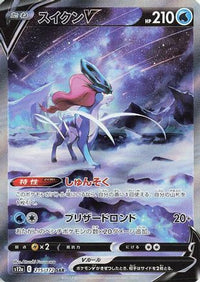 Suicune V 215/172 - S12a VSTAR Universe Holofoil (Japanese)