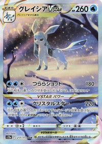 Glaceon VSTAR 217/172 - S12a VSTAR Universe Holofoil (Japanese)