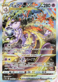 Mewtwo VSTAR 221/172 - S12a VSTAR Universe Holofoil (Japanese)