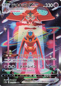 Deoxys VMAX 222/172 - S12a VSTAR Universe Holofoil (Japanese)