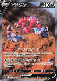 Drapion V 227/172 - S12a VSTAR Universe Holofoil (Japanese)