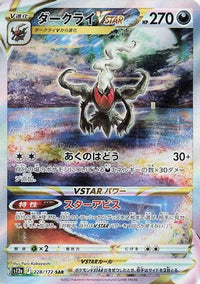 Darkrai VSTAR 228/172 - S12a VSTAR Universe Holofoil (Japanese)