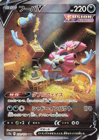 Hoopa V 231/172 - S12a VSTAR Universe Holofoil (Japanese)