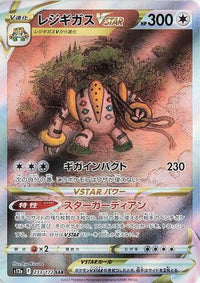 Regigigas VSTAR 233/172 - S12a VSTAR Universe Holofoil (Japanese)