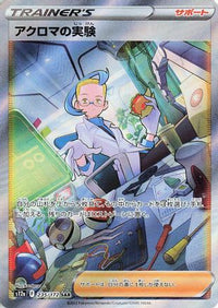 Colress's Experiment 235/172 - S12a VSTAR Universe Holofoil (Japanese)