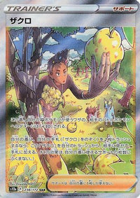 Grant 238/172 - S12a VSTAR Universe Holofoil (Japanese)