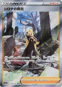 Cynthia's Ambition 239/172 - S12a VSTAR Universe Holofoil (Japanese)