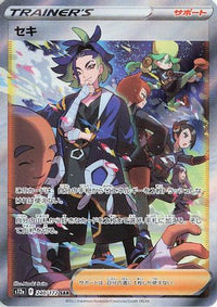 Adaman 240/172 - S12a VSTAR Universe Holofoil (Japanese)