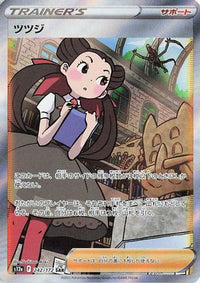 Roxanne 242/172 - S12a VSTAR Universe Holofoil (Japanese)