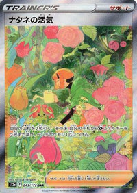 Gardenia's Vigor 243/172 - S12a VSTAR Universe Holofoil (Japanese)