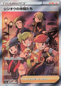 Friends in Sinnoh 247/172 - S12a VSTAR Universe Holofoil (Japanese)