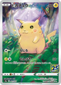 Pikachu 001/028/undefined - S8a 25th Anniversary Collection Holofoil (Japanese)