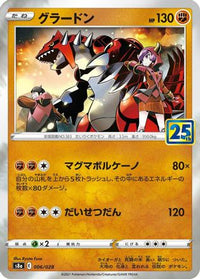 Groudon 006/028/undefined - S8a 25th Anniversary Collection Holofoil (Japanese)