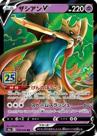 Zacian V 018/028 - S8a 25th Anniversary Collection Holofoil (Japanese)