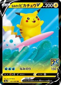 Surfing Pikachu V 021/028 - S8a 25th Anniversary Collection Holofoil (Japanese)