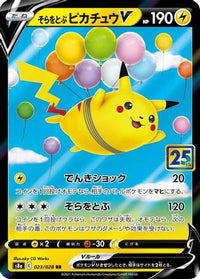 Flying Pikachu V 023/028 - S8a 25th Anniversary Collection Holofoil (Japanese)