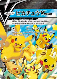 Pikachu VUNION -  (Top Left) 025/028 - S8a 25th Anniversary Collection Holofoil (Japanese)