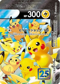 Pikachu V-UNION - 026/028 (Top Right) 026/028/undefined - S8a 25th Anniversary Collection Holofoil (Japanese)