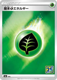 Grass Energy - S8a 25th Anniversary Collection Holofoil (Japanese)