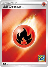 Fire Energy - S8a 25th Anniversary Collection Holofoil (Japanese)