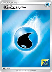 Water Energy - S8a 25th Anniversary Collection Holofoil (Japanese)