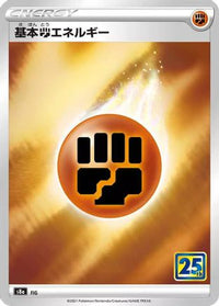 Fighting Energy - S8a 25th Anniversary Collection Holofoil (Japanese)