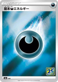 Darkness Energy - S8a 25th Anniversary Collection Holofoil (Japanese)
