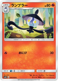 Lampent 004/050 - SM2L Alolan Moonlight  (Japanese)