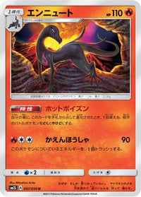 Salazzle 007/050 - SM2L Alolan Moonlight  (Japanese)