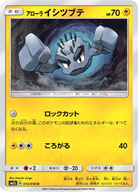 Alolan Geodude 015/050 - SM2L Alolan Moonlight  (Japanese)
