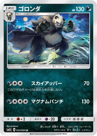 Pangoro 032/050 - SM2L Alolan Moonlight  (Japanese)