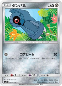Beldum 033/050 - SM2L Alolan Moonlight  (Japanese)