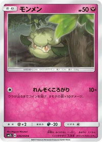 Cottonee 036/050 - SM2L Alolan Moonlight  (Japanese)