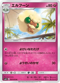 Whimsicott 037/050 - SM2L Alolan Moonlight  (Japanese)