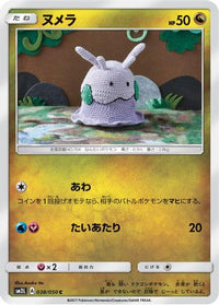 Goomy 038/050 - SM2L Alolan Moonlight  (Japanese)